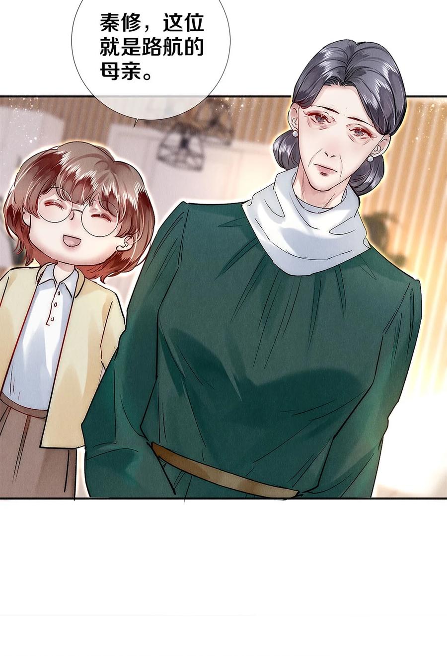 《校花与他的小卷毛》140 我们都在努力 第24页