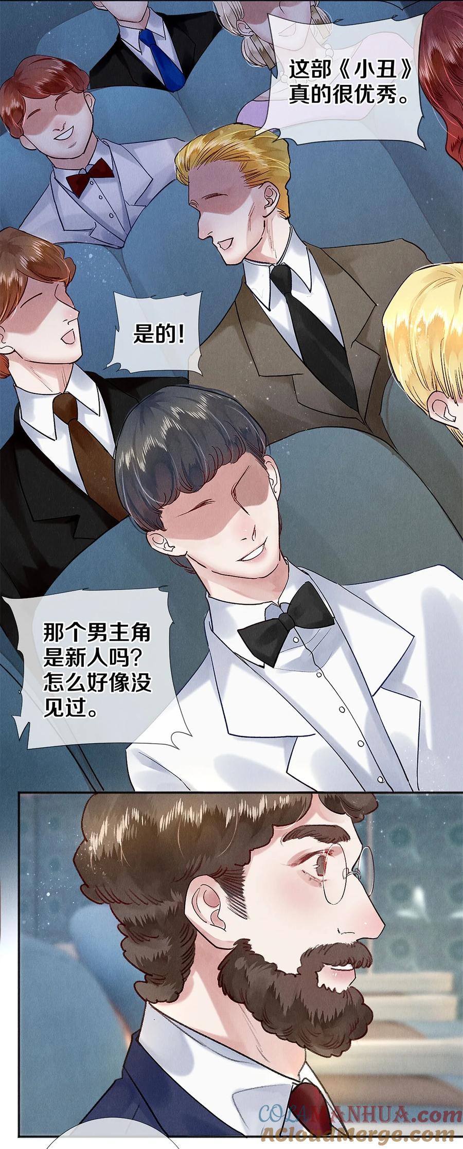 《校花与他的小卷毛》140 我们都在努力 第3页