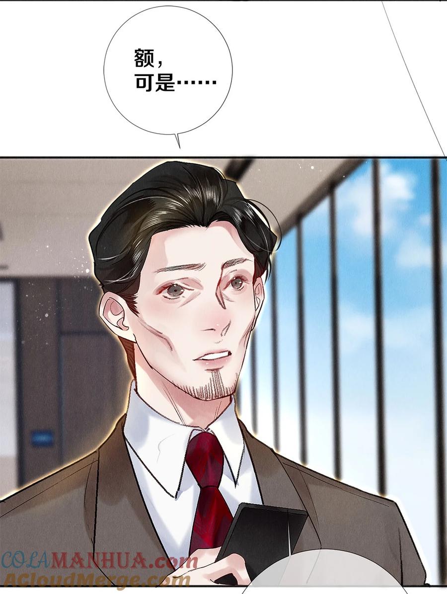 《校花与他的小卷毛》140 我们都在努力 第7页