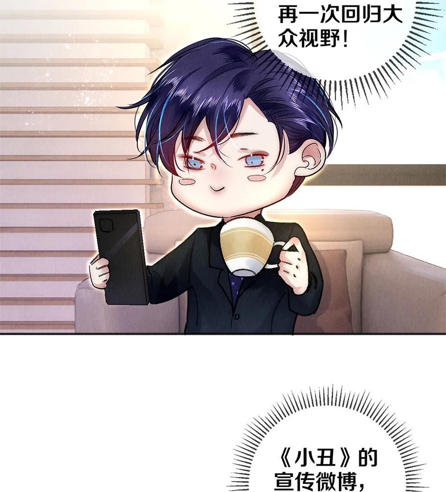《校花与他的小卷毛》140 我们都在努力 第18页