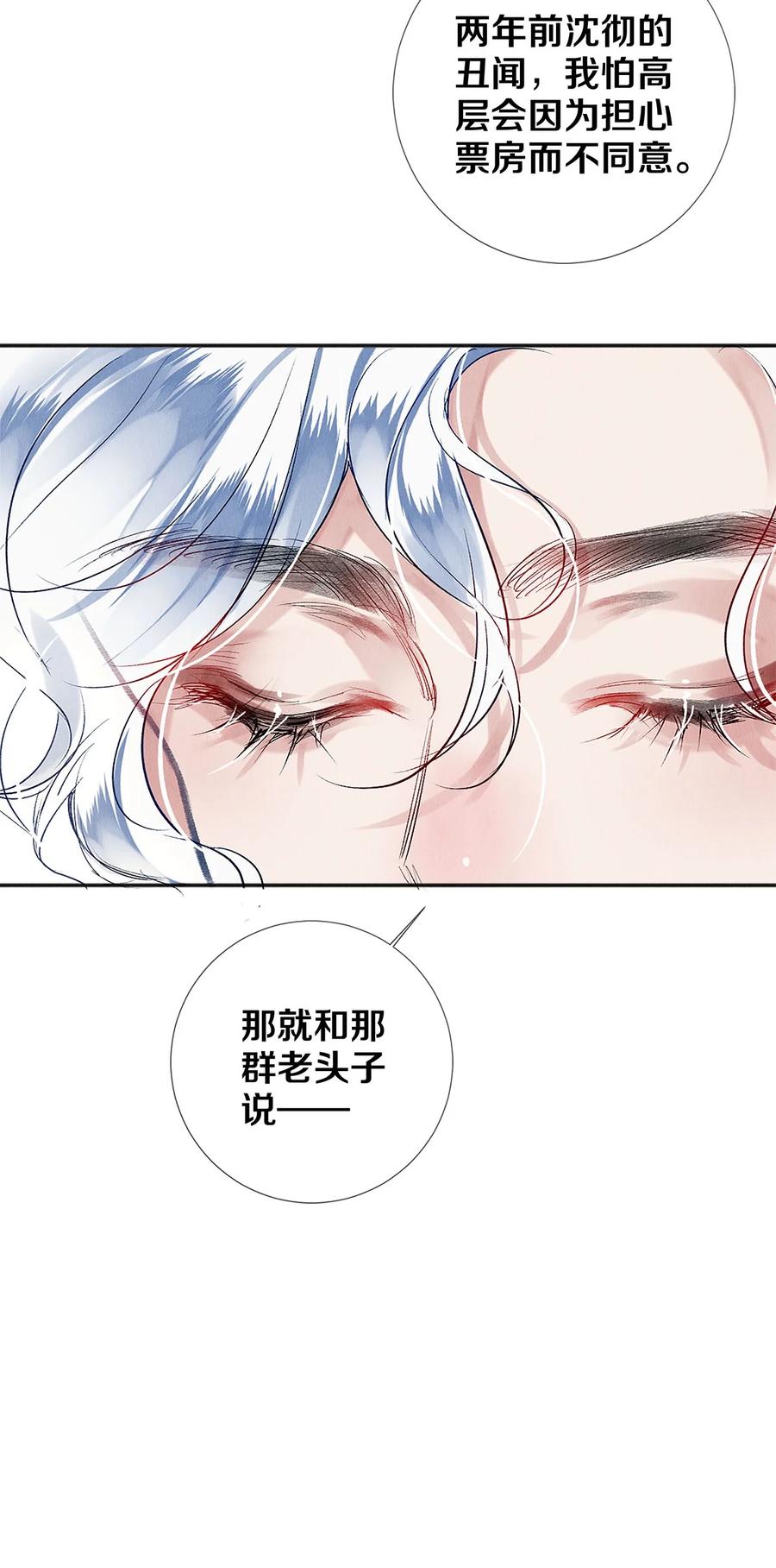 《校花与他的小卷毛》140 我们都在努力 第8页
