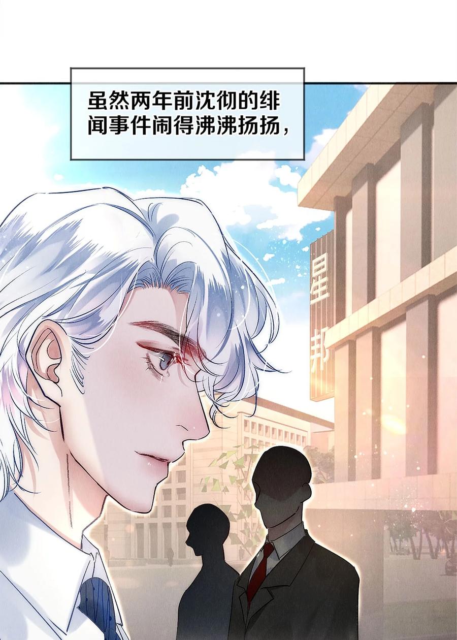 《校花与他的小卷毛》140 我们都在努力 第14页