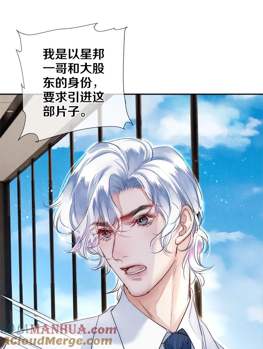 《校花与他的小卷毛》140 我们都在努力 第9页
