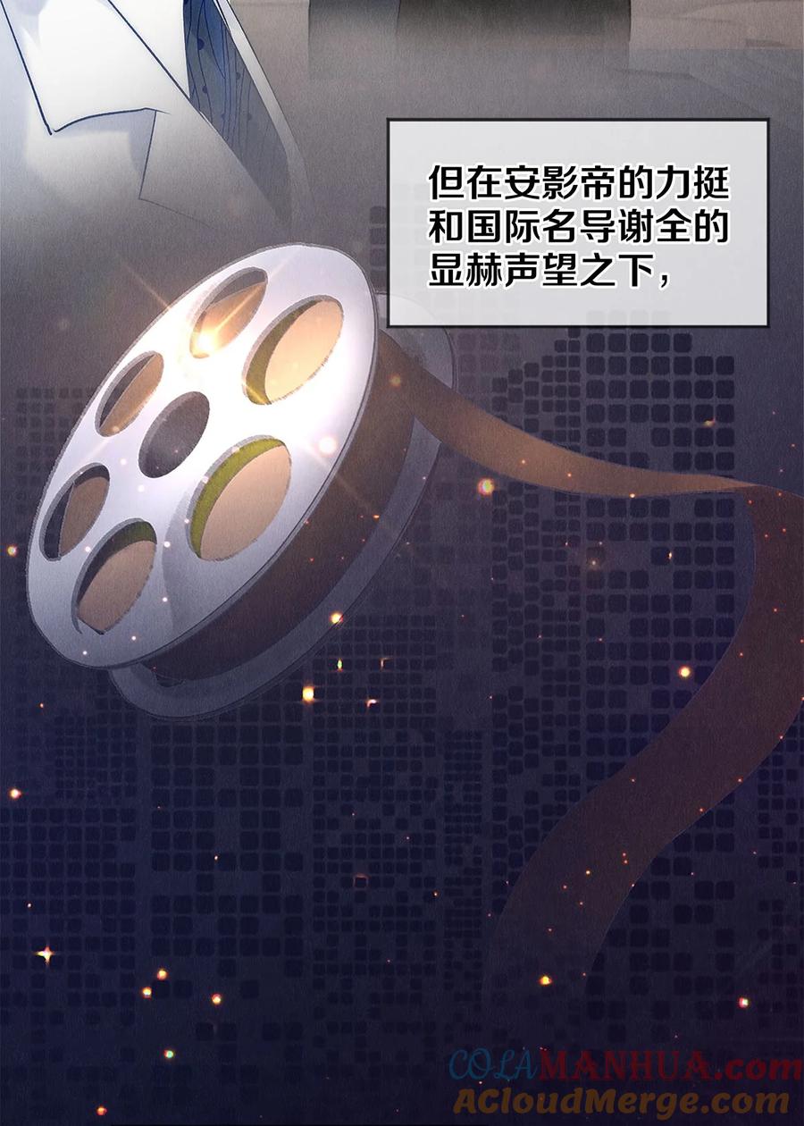 《校花与他的小卷毛》140 我们都在努力 第15页