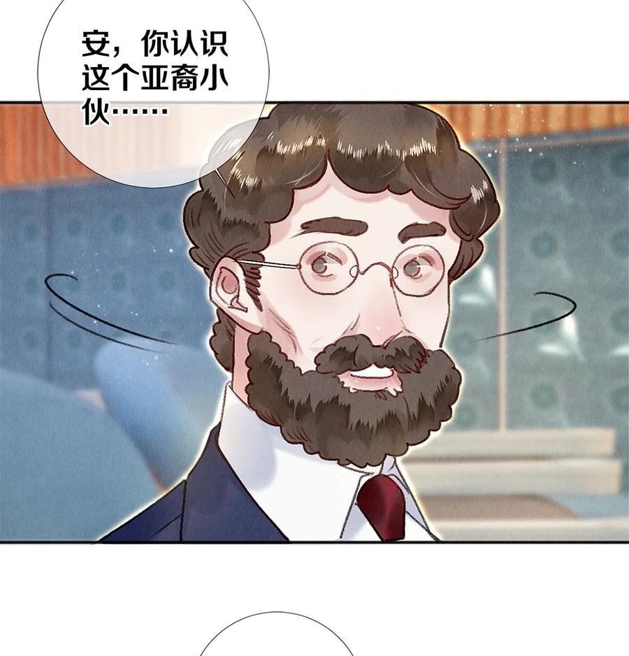 《校花与他的小卷毛》140 我们都在努力 第4页