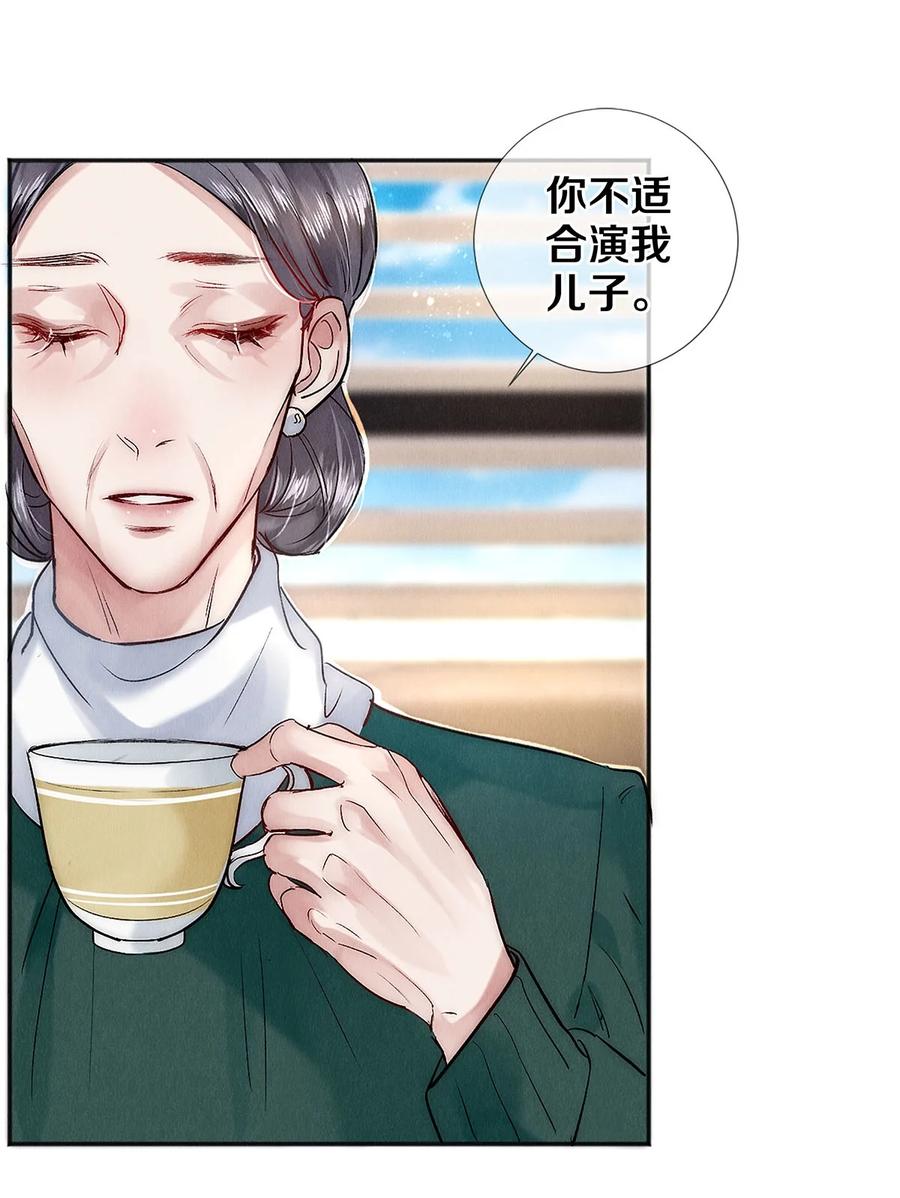 《校花与他的小卷毛》140 我们都在努力 第26页