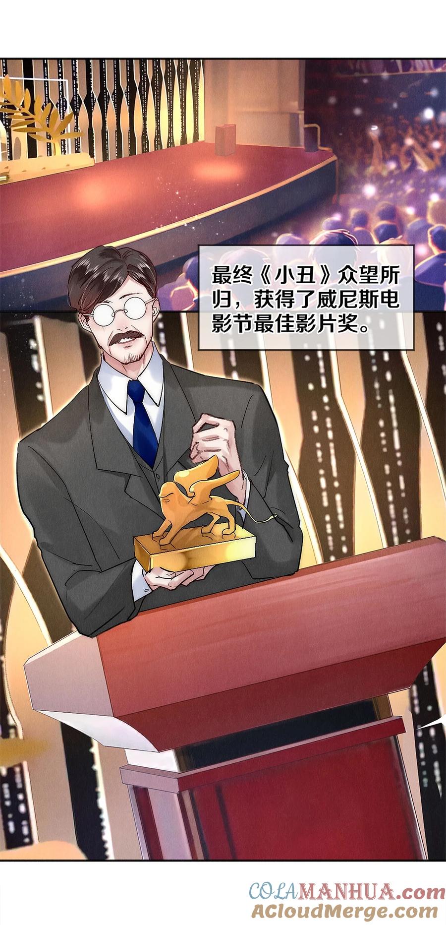 《校花与他的小卷毛》140 我们都在努力 第13页
