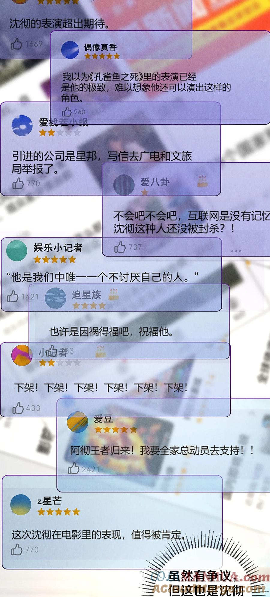 《校花与他的小卷毛》140 我们都在努力 第17页
