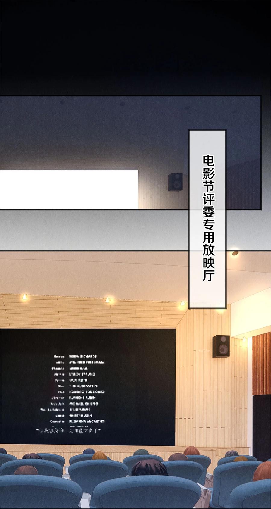 《校花与他的小卷毛》140 我们都在努力 第2页