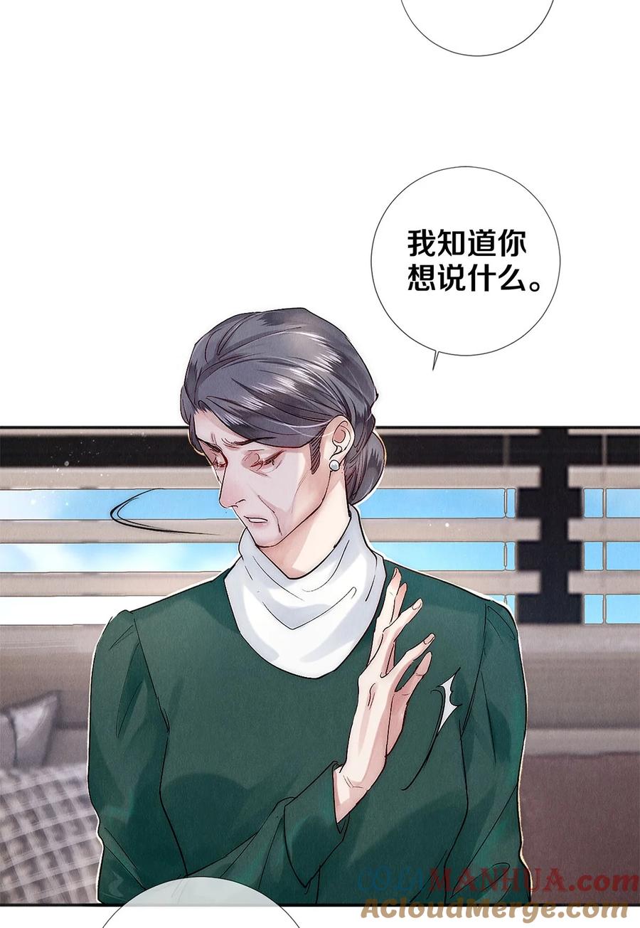 《校花与他的小卷毛》140 我们都在努力 第31页