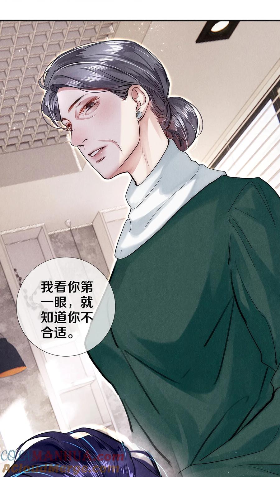《校花与他的小卷毛》140 我们都在努力 第33页