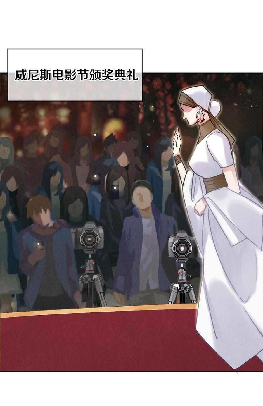 《校花与他的小卷毛》140 我们都在努力 第12页