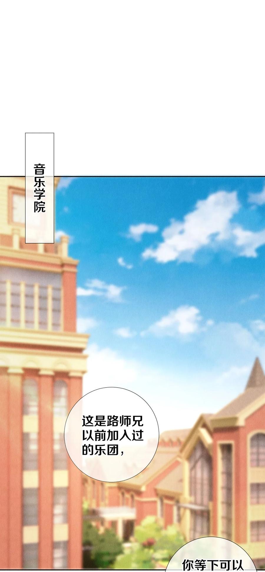 《校花与他的小卷毛》141 to be，or not to be 第12页