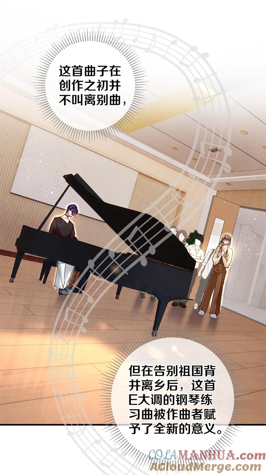 《校花与他的小卷毛》141 to be，or not to be 第25页
