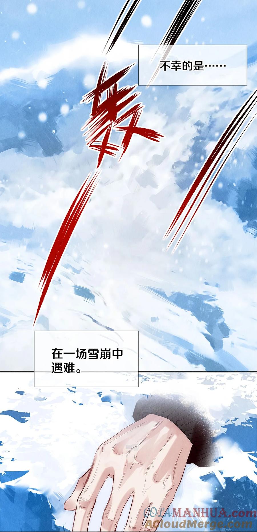 《校花与他的小卷毛》141 to be，or not to be 第7页