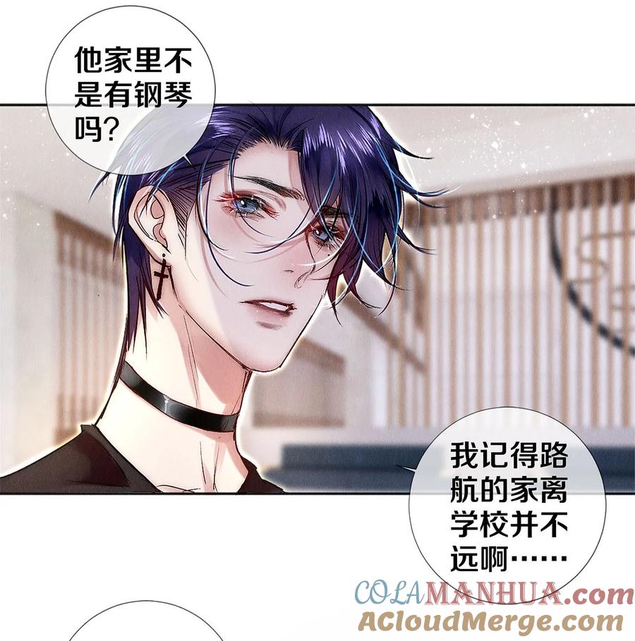 《校花与他的小卷毛》141 to be，or not to be 第17页