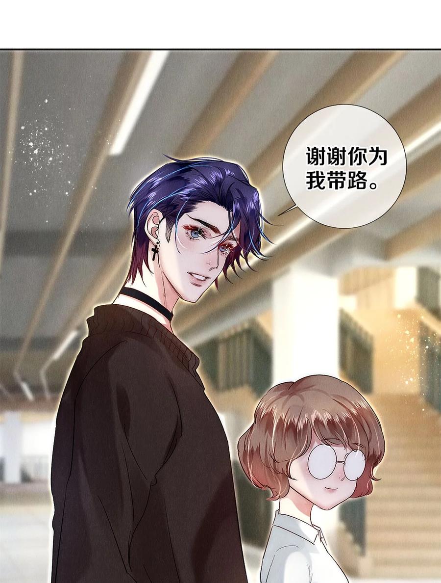 《校花与他的小卷毛》141 to be，or not to be 第14页