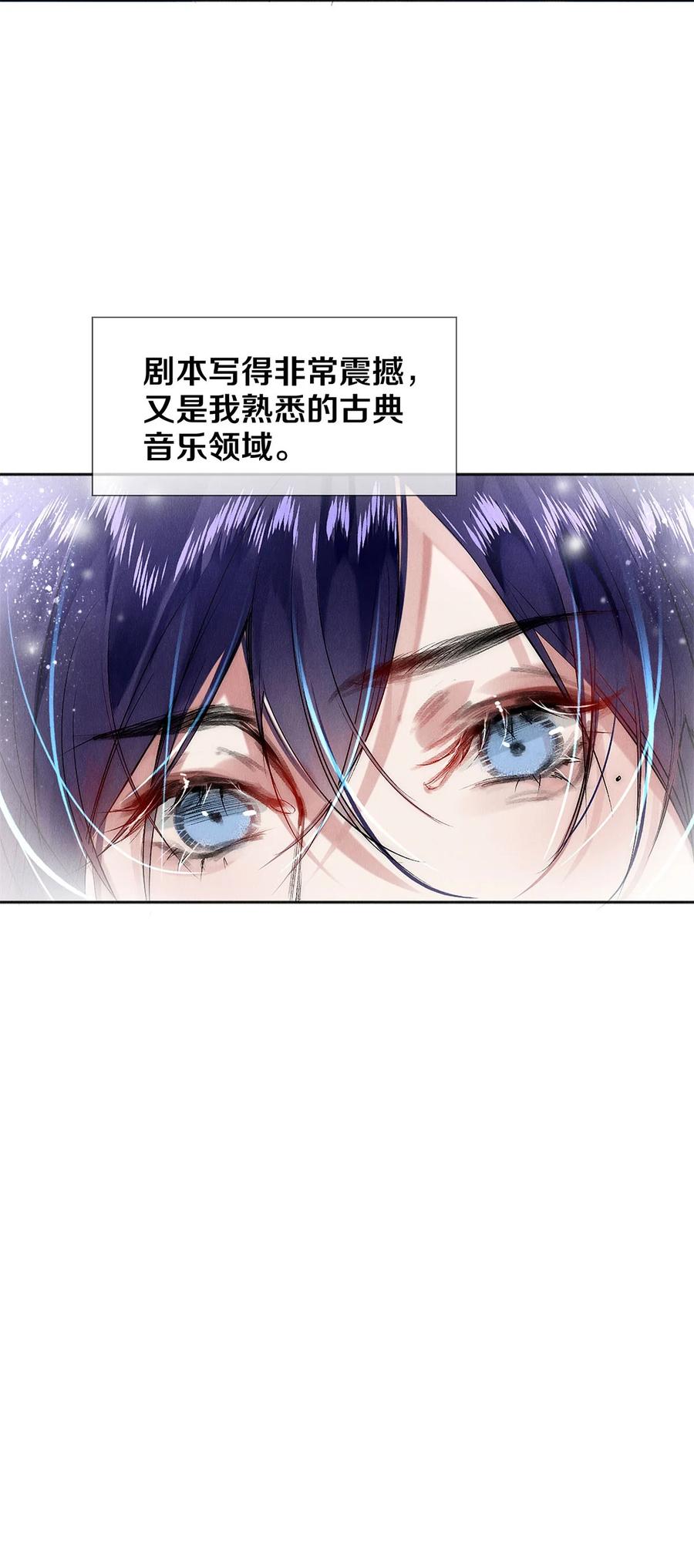 《校花与他的小卷毛》141 to be，or not to be 第8页