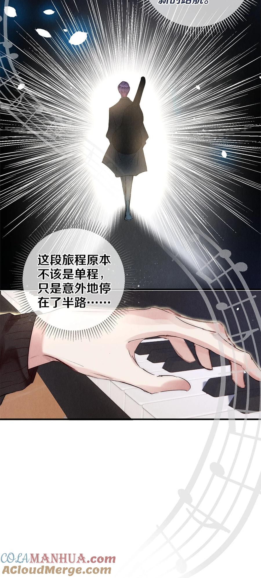 《校花与他的小卷毛》141 to be，or not to be 第27页
