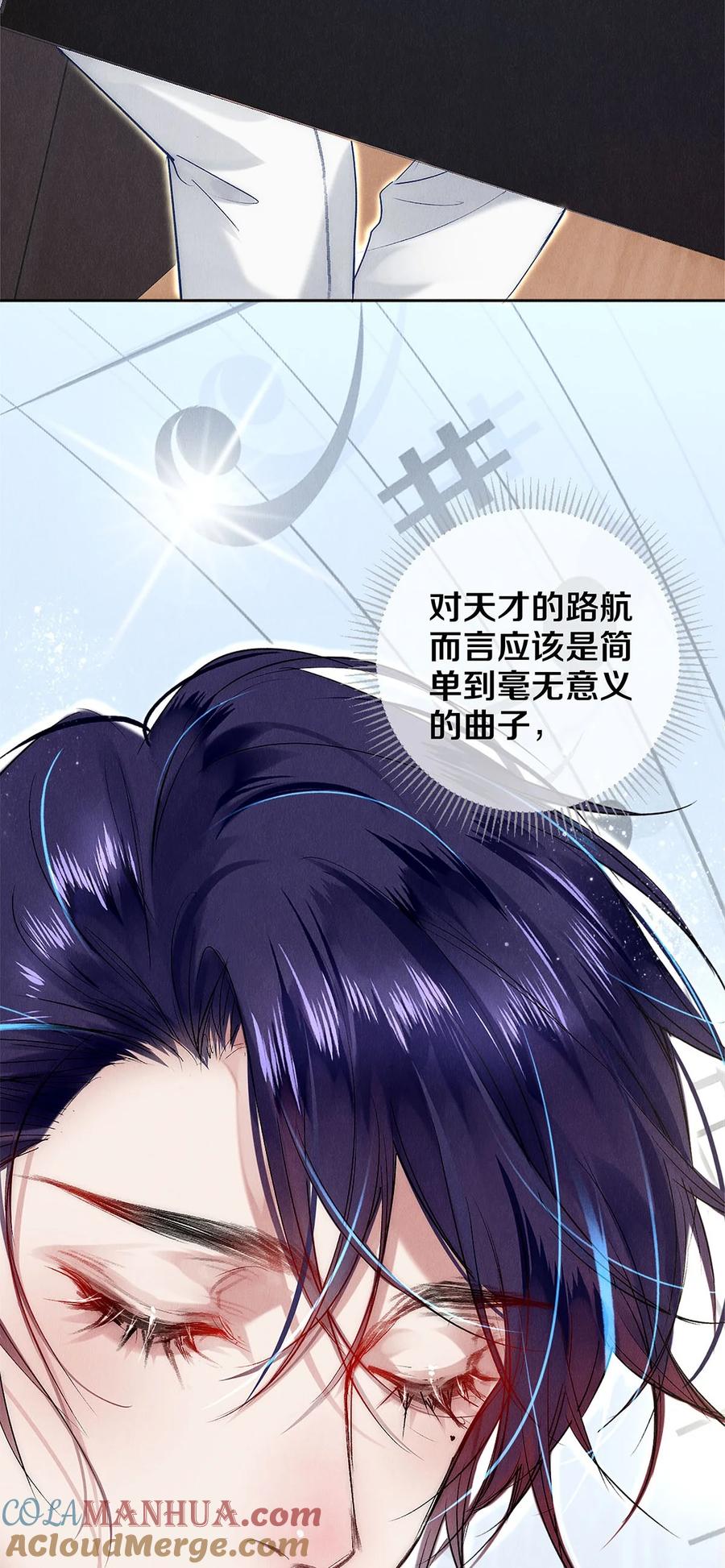 《校花与他的小卷毛》141 to be，or not to be 第21页