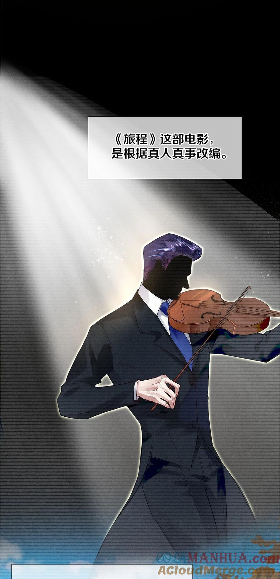 《校花与他的小卷毛》141 to be，or not to be 第5页