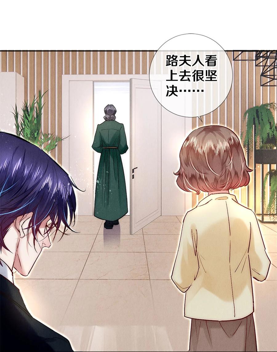 《校花与他的小卷毛》141 to be，or not to be 第2页