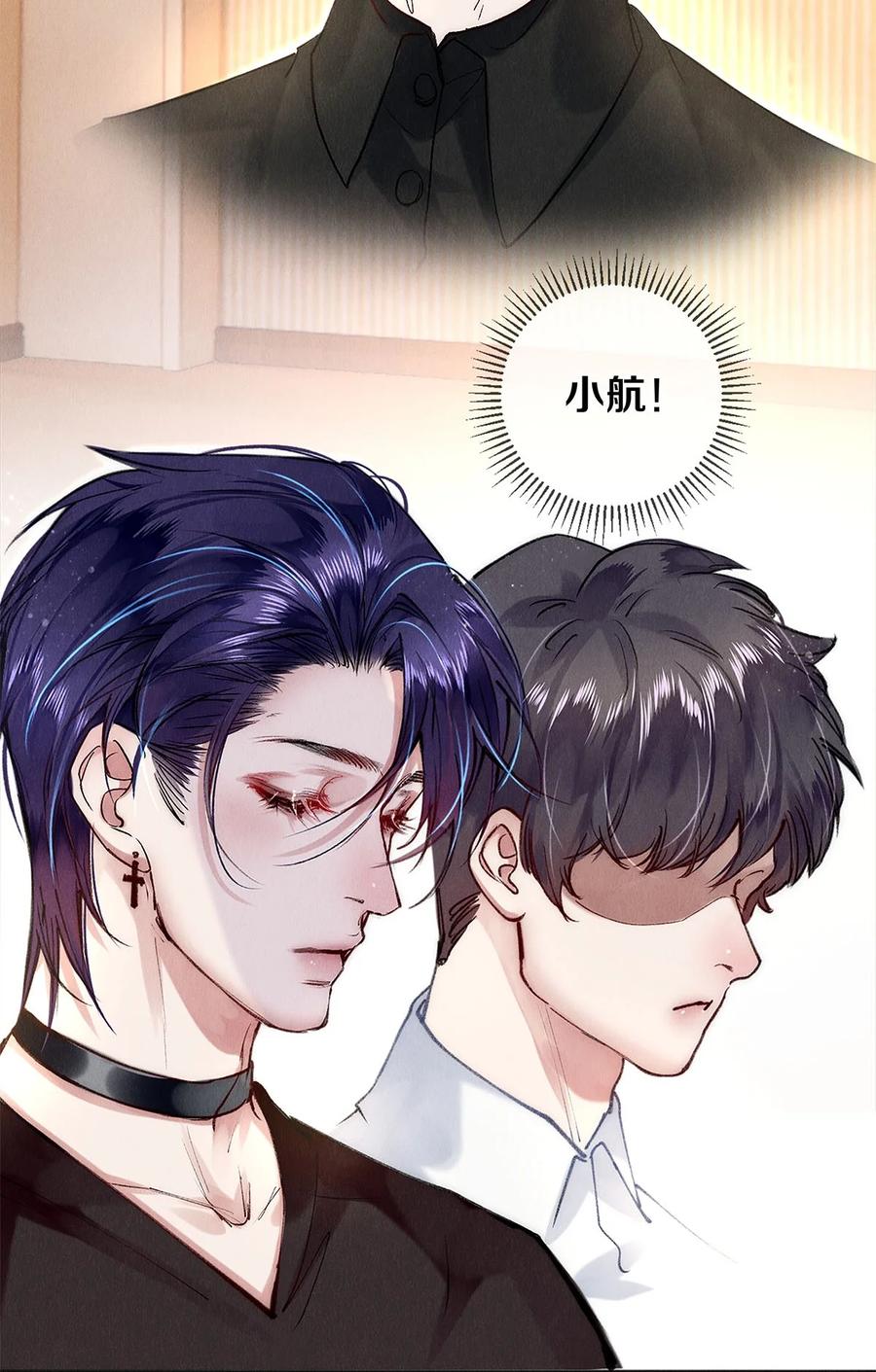《校花与他的小卷毛》142 只差一座奖杯了 第4页