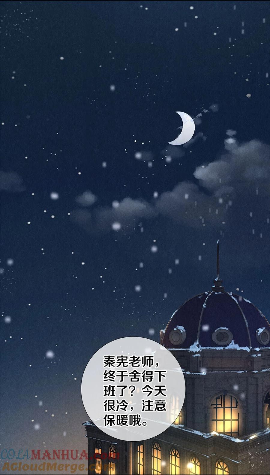 《校花与他的小卷毛》142 只差一座奖杯了 第25页