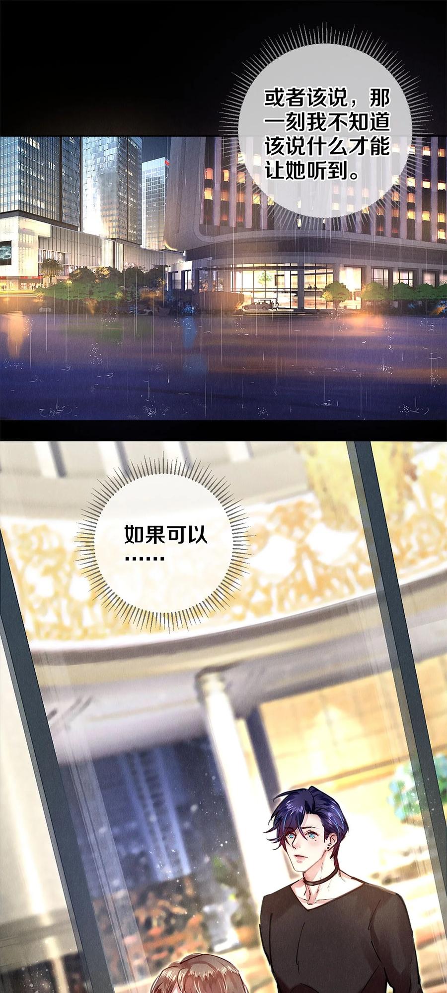 《校花与他的小卷毛》142 只差一座奖杯了 第16页