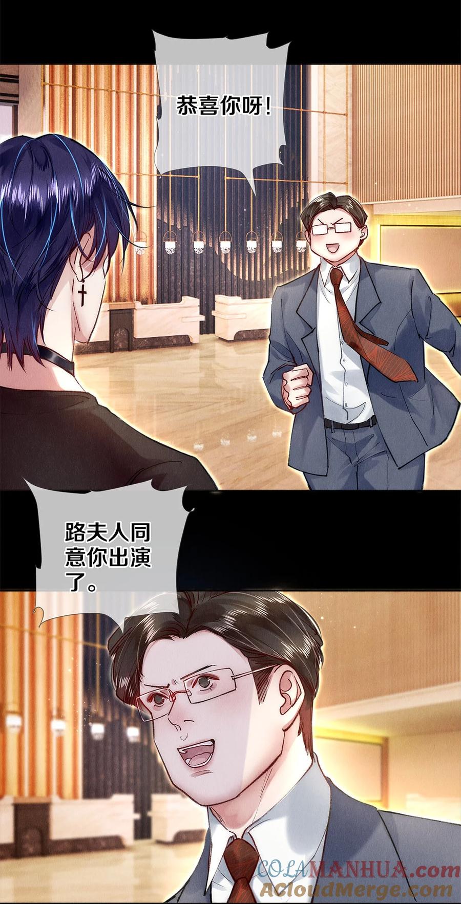 《校花与他的小卷毛》142 只差一座奖杯了 第11页