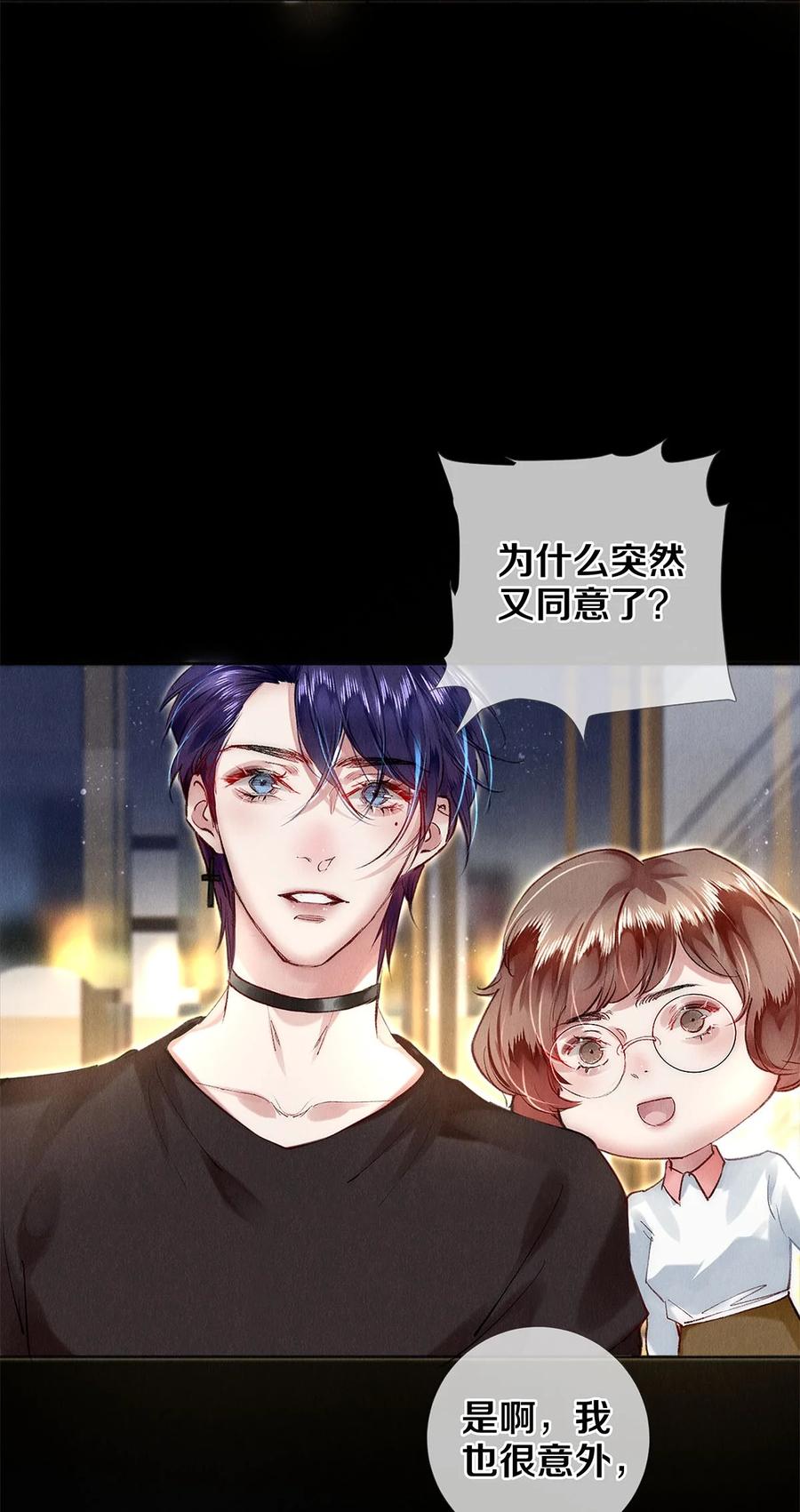 《校花与他的小卷毛》142 只差一座奖杯了 第12页