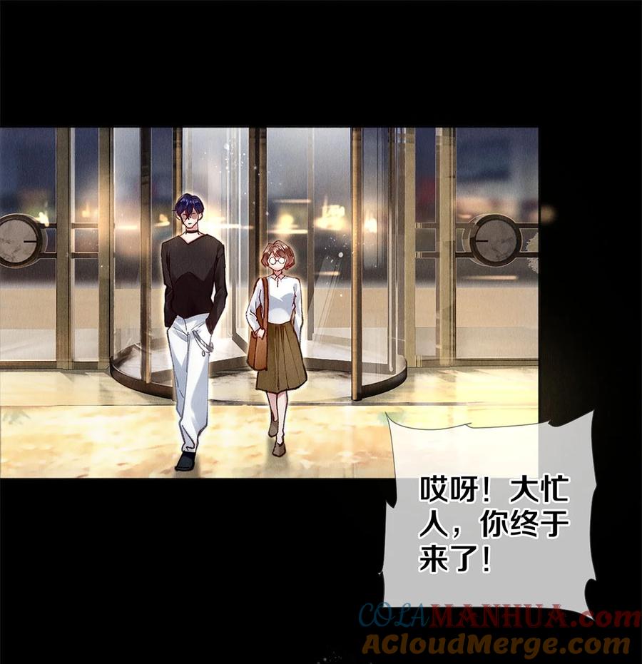 《校花与他的小卷毛》142 只差一座奖杯了 第9页
