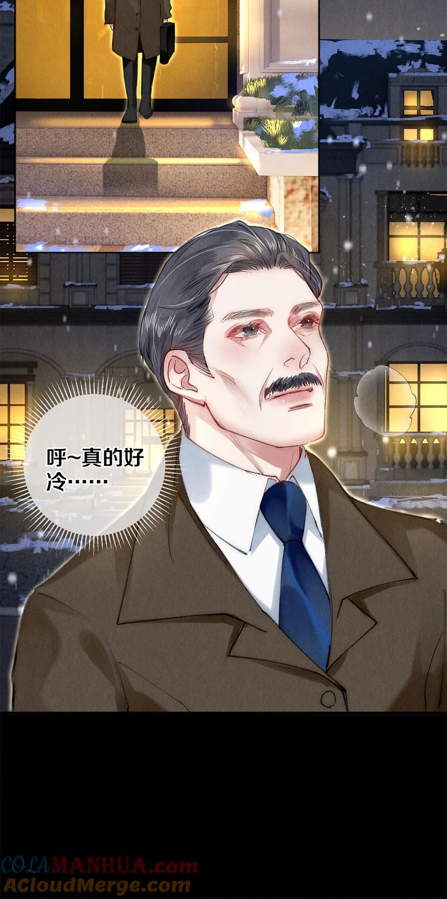 《校花与他的小卷毛》142 只差一座奖杯了 第27页