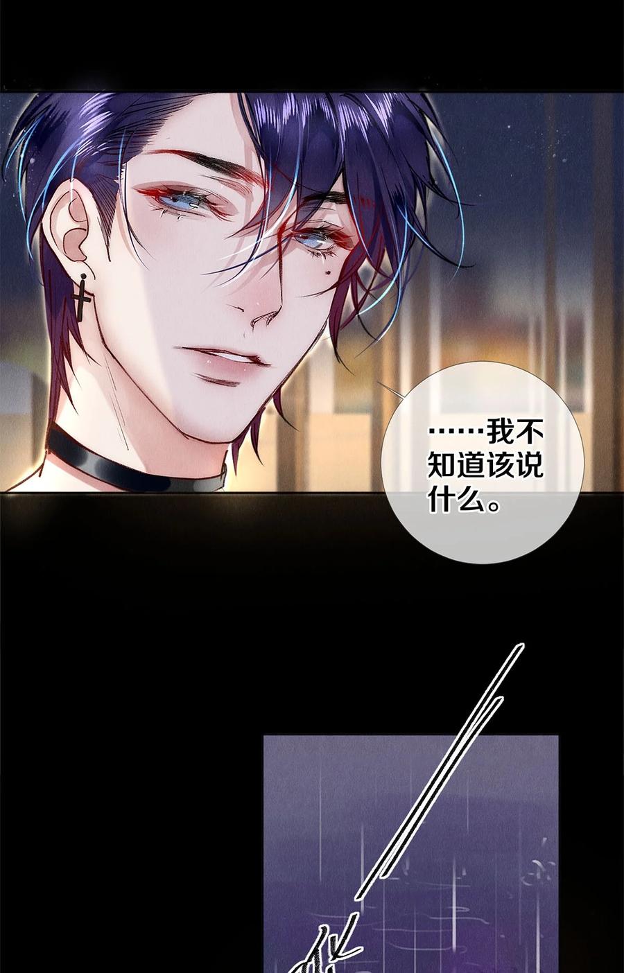 《校花与他的小卷毛》142 只差一座奖杯了 第14页