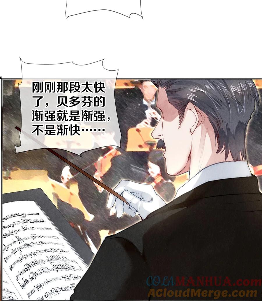《校花与他的小卷毛》142 只差一座奖杯了 第23页