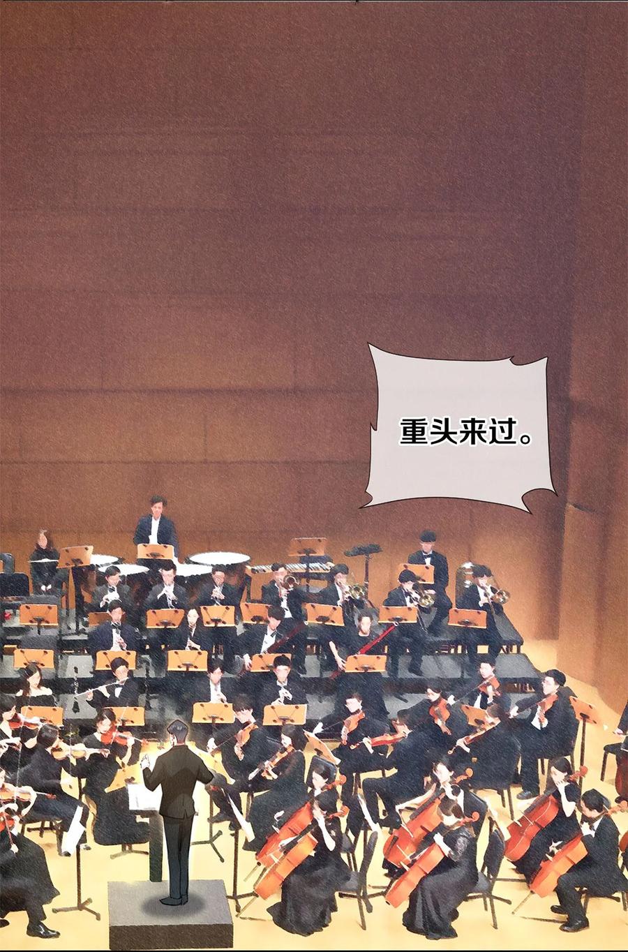《校花与他的小卷毛》142 只差一座奖杯了 第24页