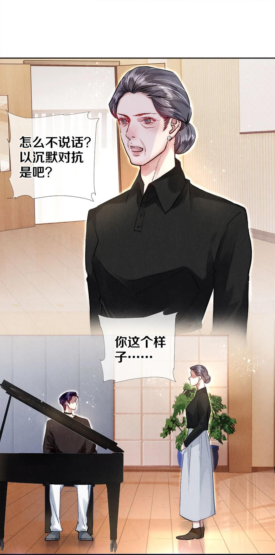 《校花与他的小卷毛》142 只差一座奖杯了 第2页