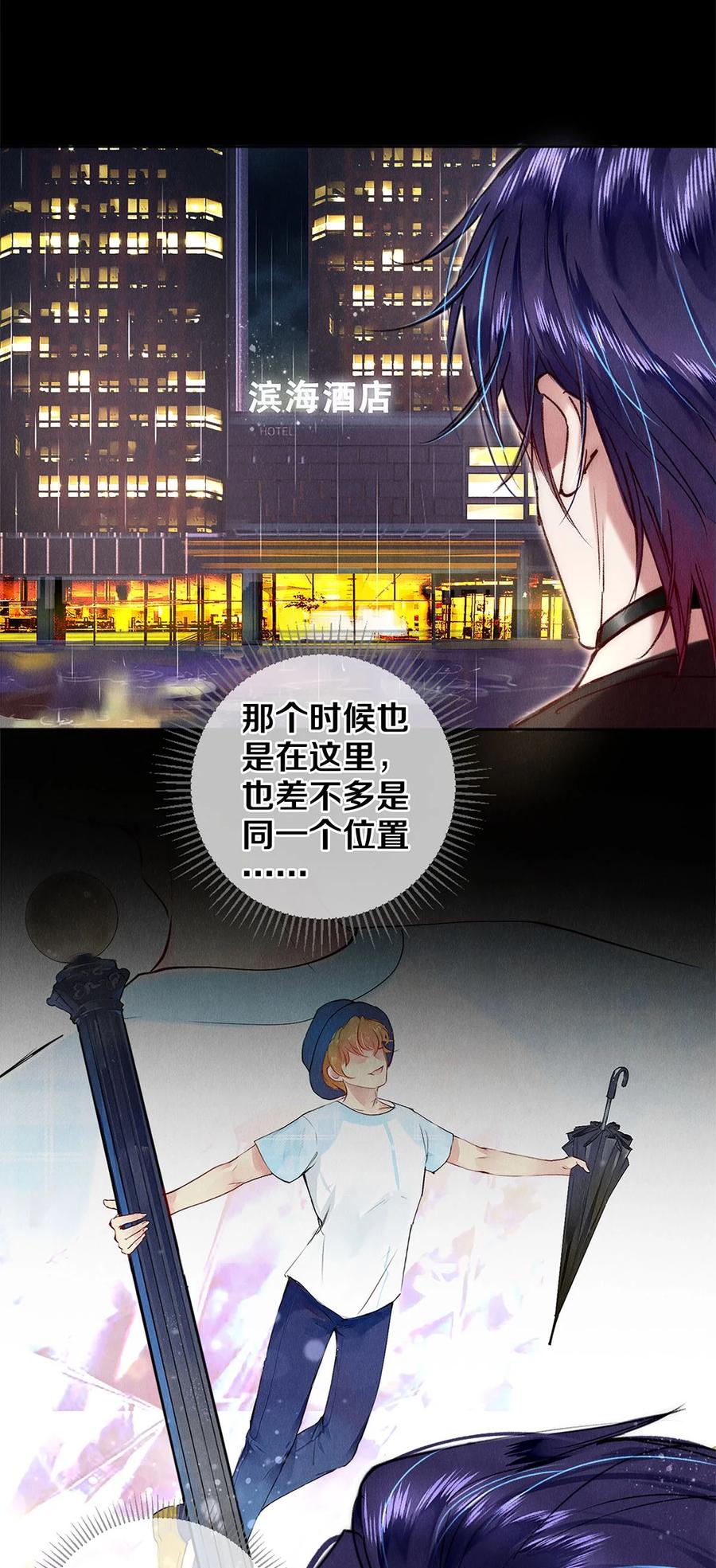 《校花与他的小卷毛》142 只差一座奖杯了 第18页