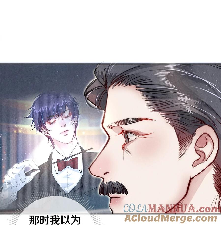 《校花与他的小卷毛》143 沈彻，等着我！ 第9页