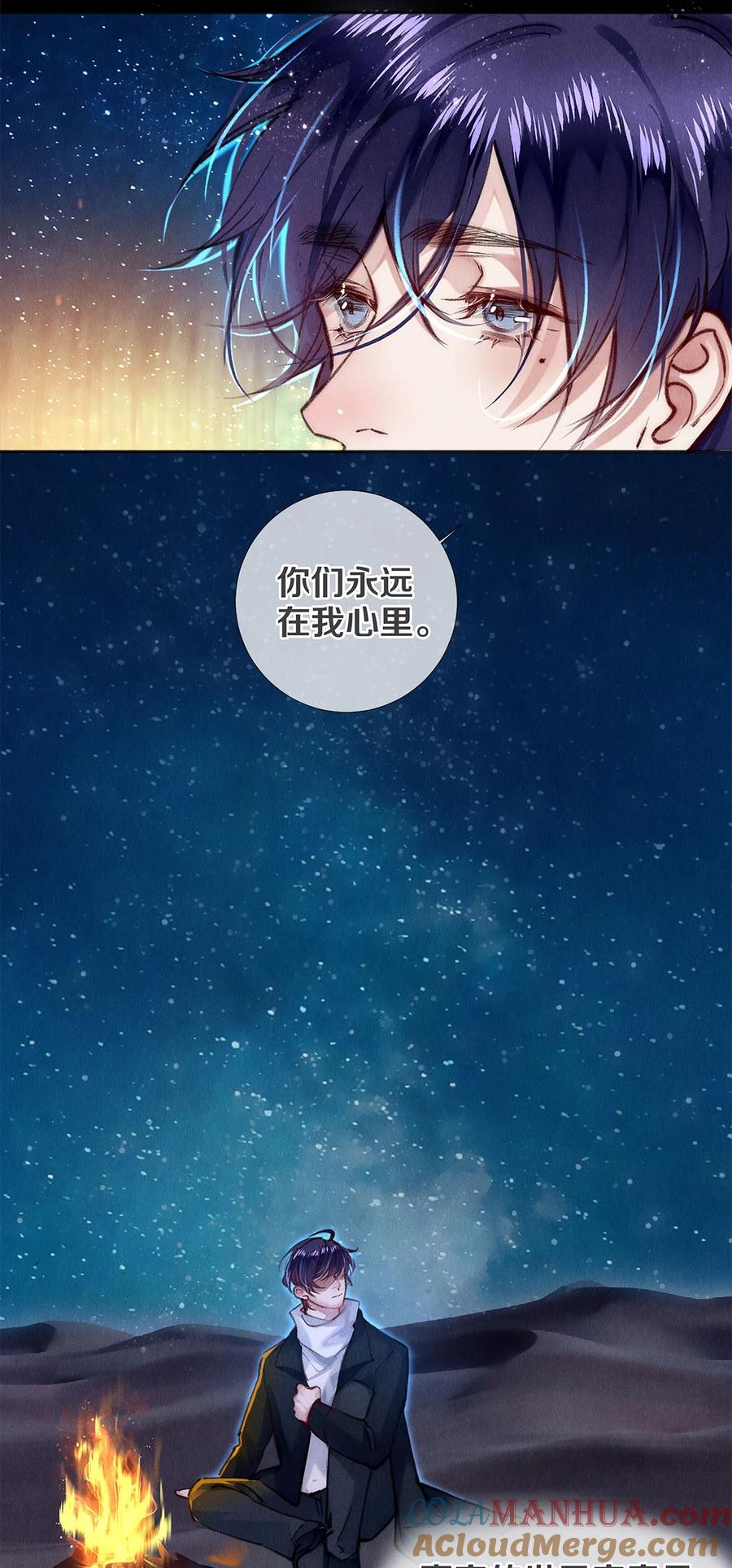 《校花与他的小卷毛》143 沈彻，等着我！ 第17页