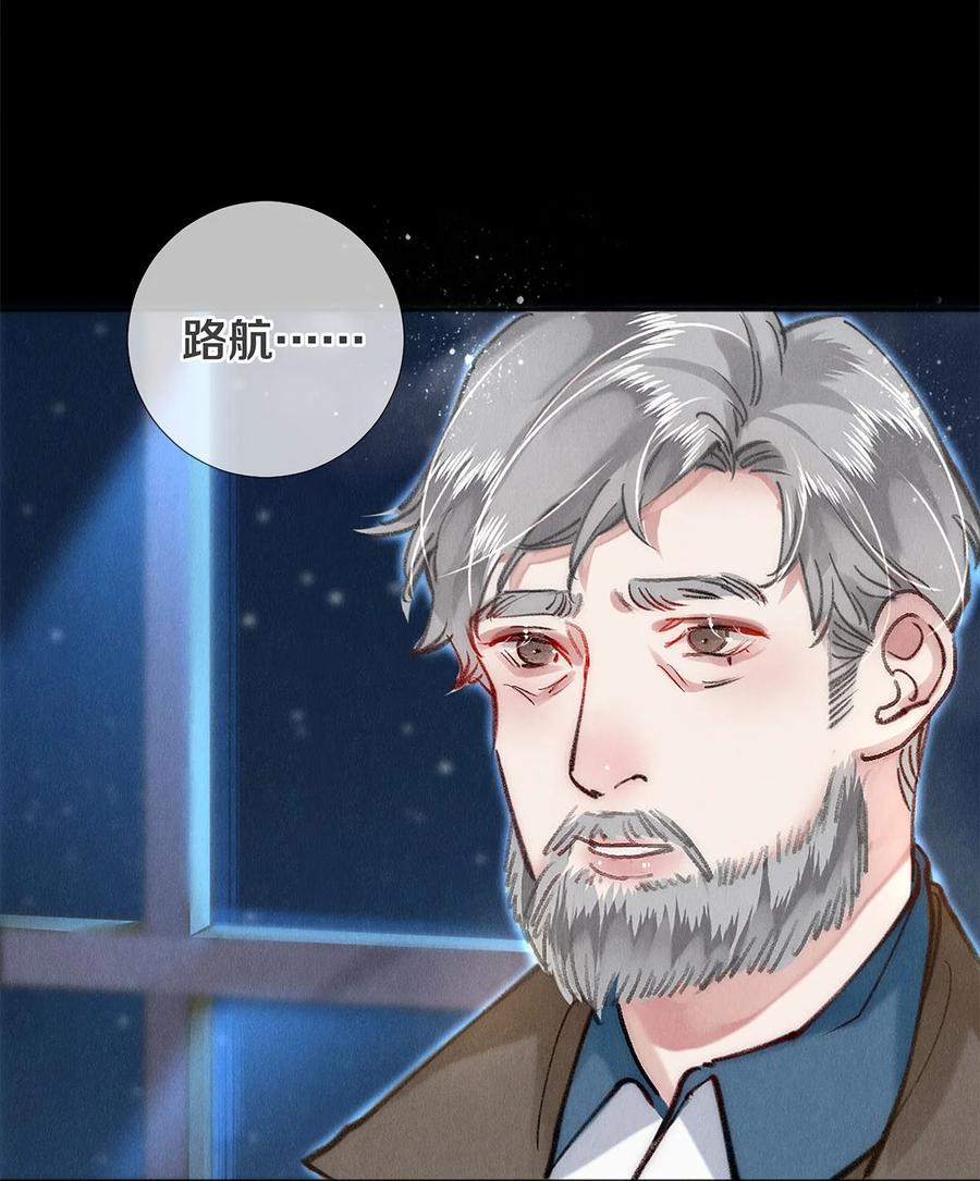 《校花与他的小卷毛》143 沈彻，等着我！ 第12页