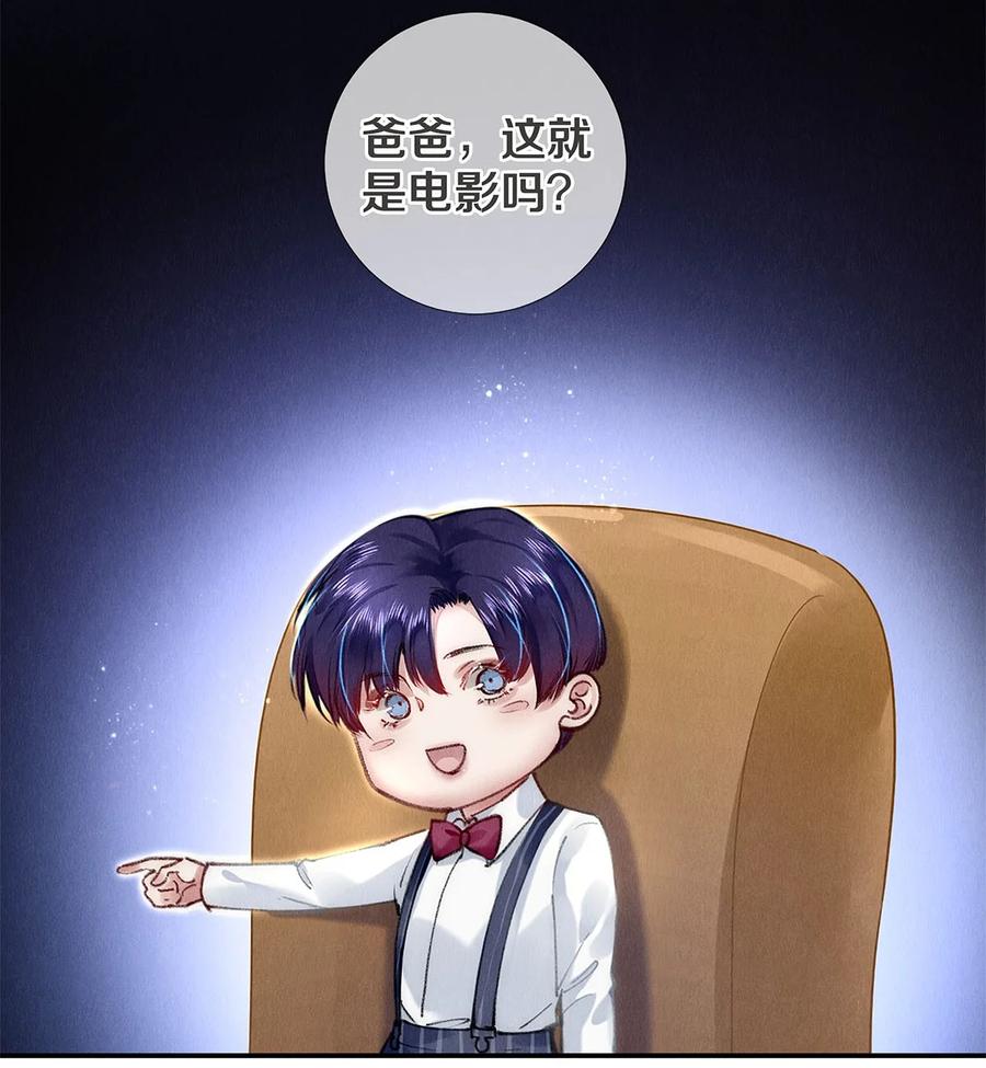 《校花与他的小卷毛》143 沈彻，等着我！ 第6页