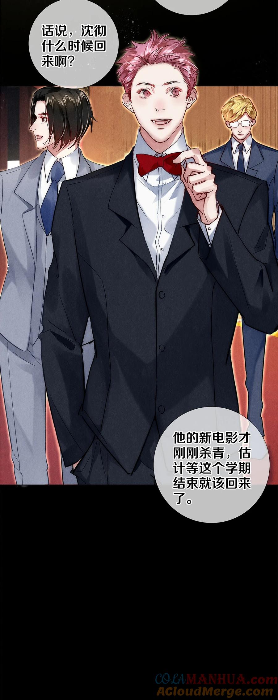 《校花与他的小卷毛》144 他说他爱我 第3页