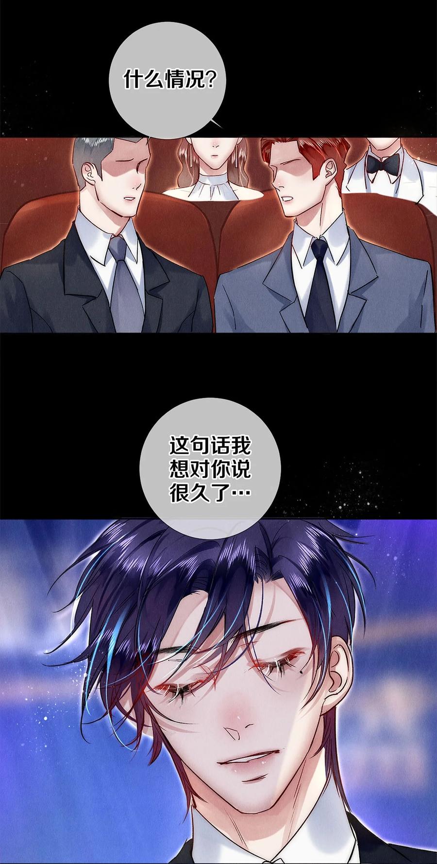 《校花与他的小卷毛》144 他说他爱我 第14页