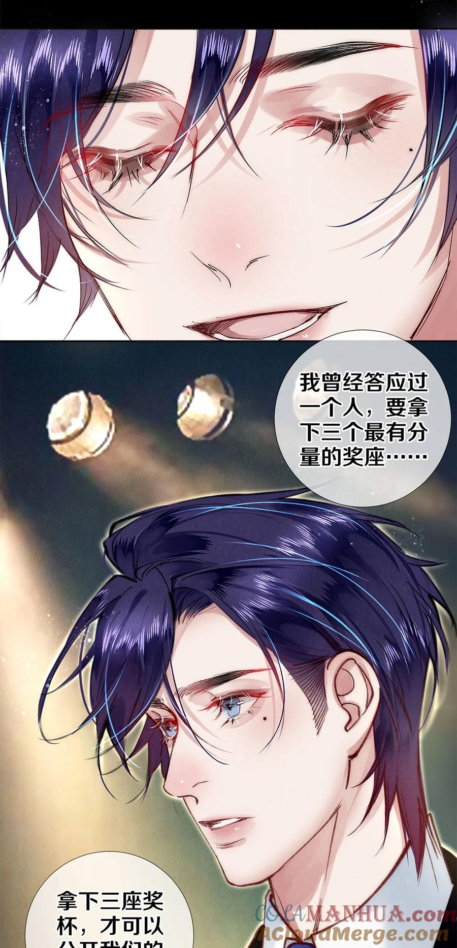 《校花与他的小卷毛》144 他说他爱我 第9页