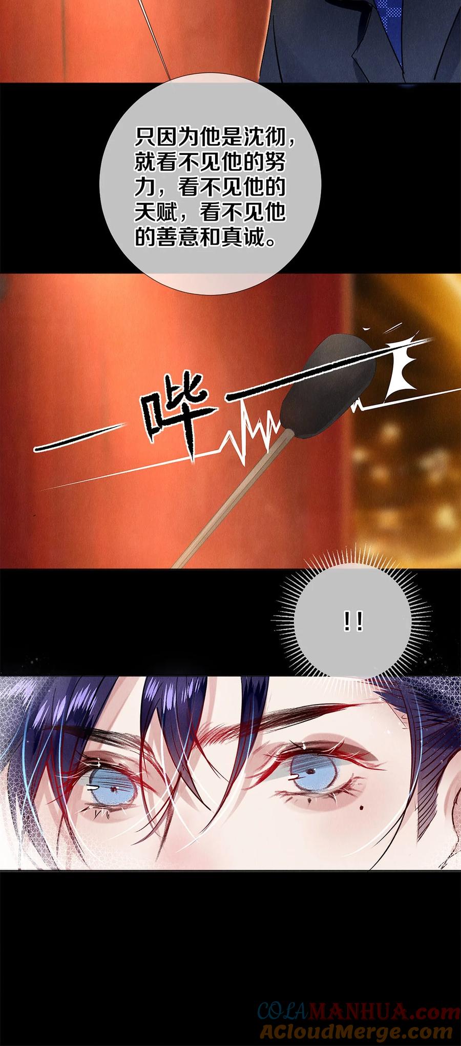 《校花与他的小卷毛》144 他说他爱我 第23页