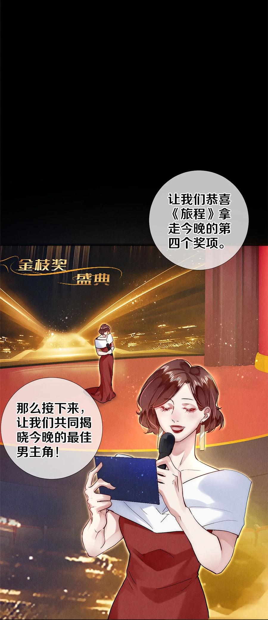 《校花与他的小卷毛》144 他说他爱我 第4页