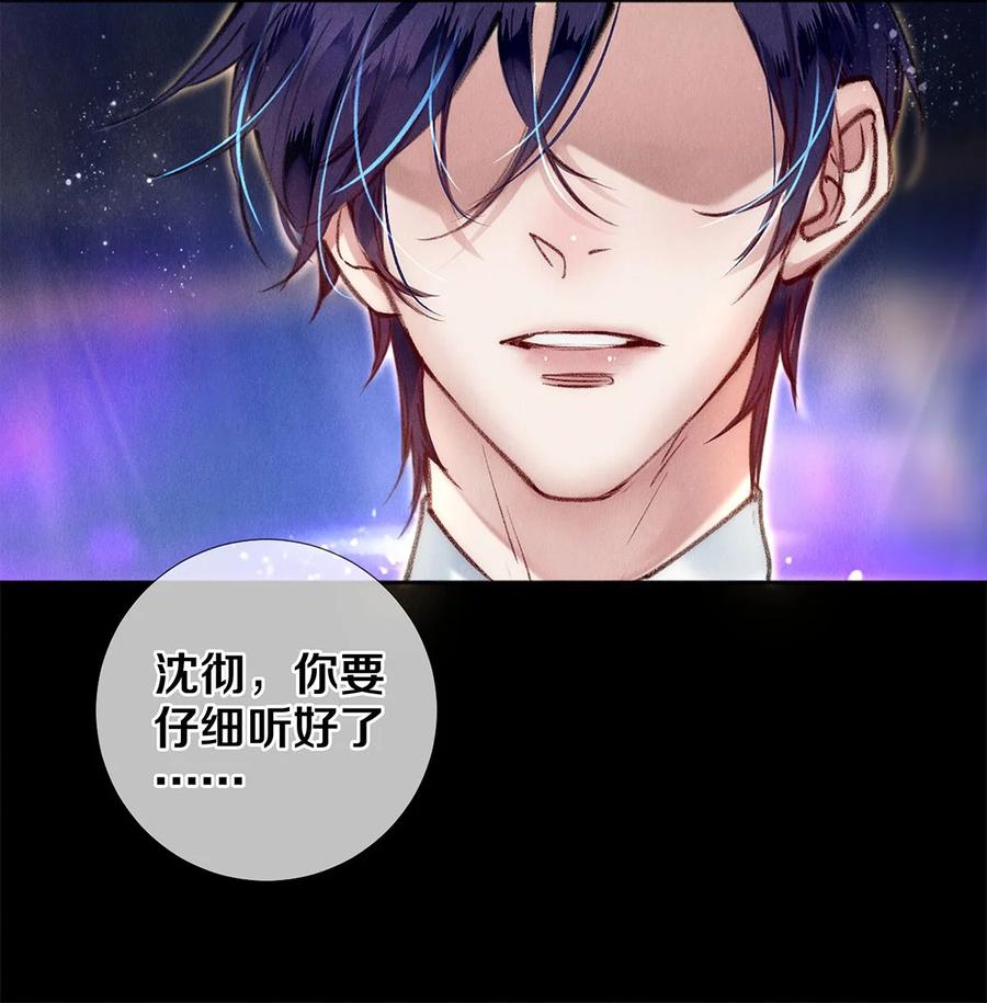 《校花与他的小卷毛》144 他说他爱我 第12页