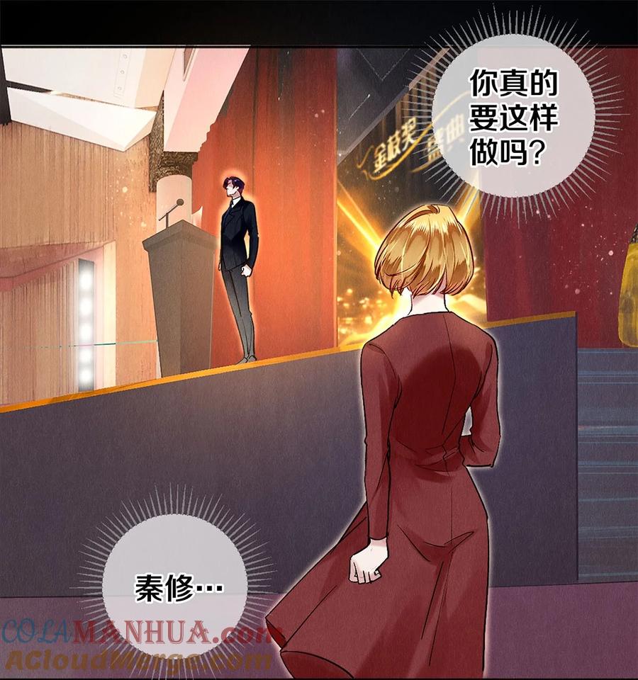 《校花与他的小卷毛》144 他说他爱我 第19页
