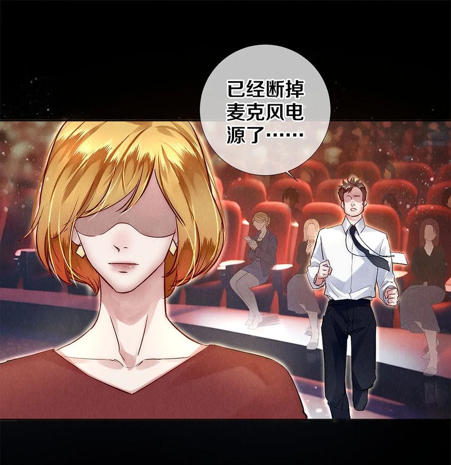 《校花与他的小卷毛》144 他说他爱我 第24页